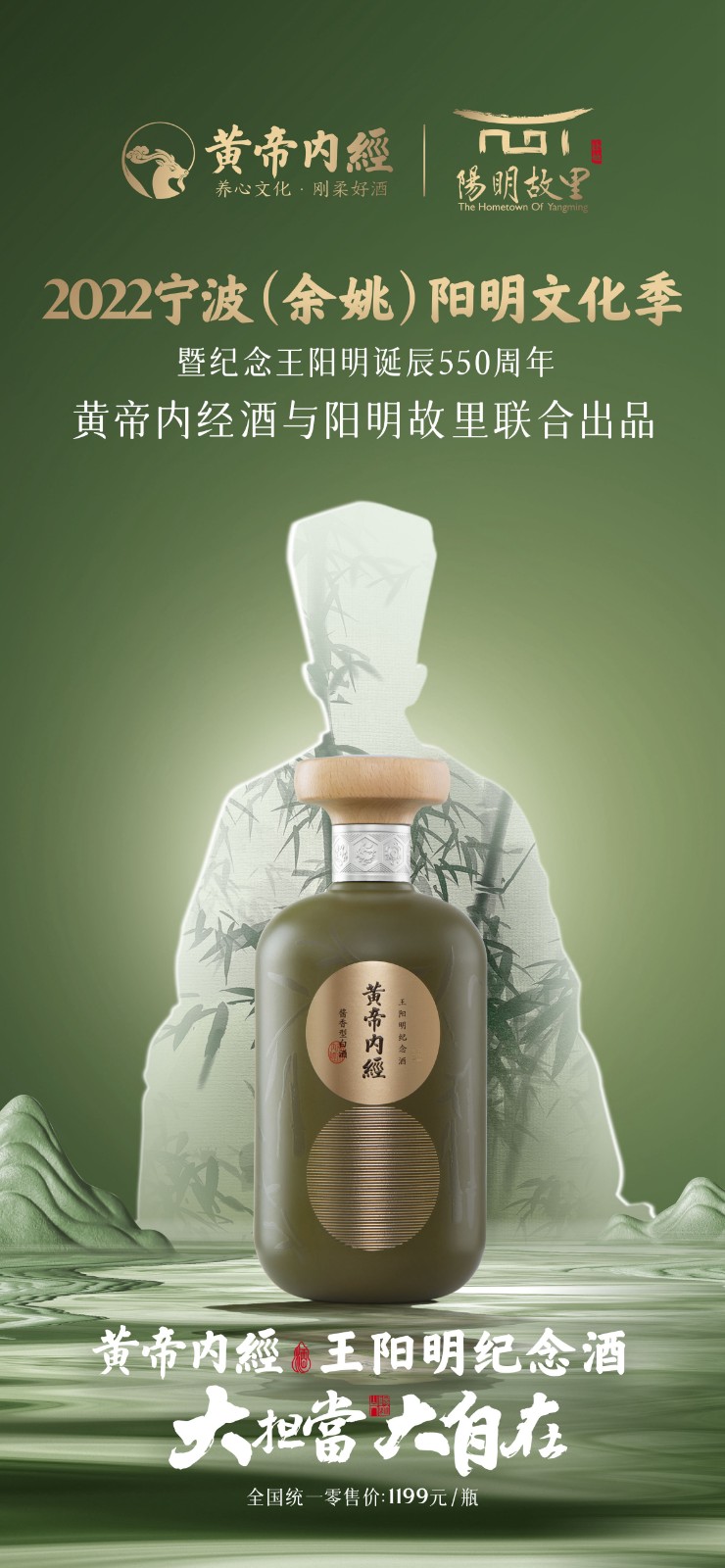 王阳明诞辰550周年暨世界阳明心学论坛KV-竖(1).jpg
